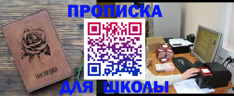 прописка для кредита в Протвино