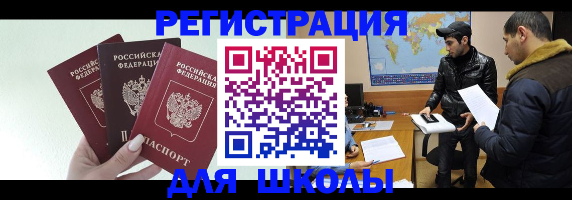 временная регистрация поиск в Протвино